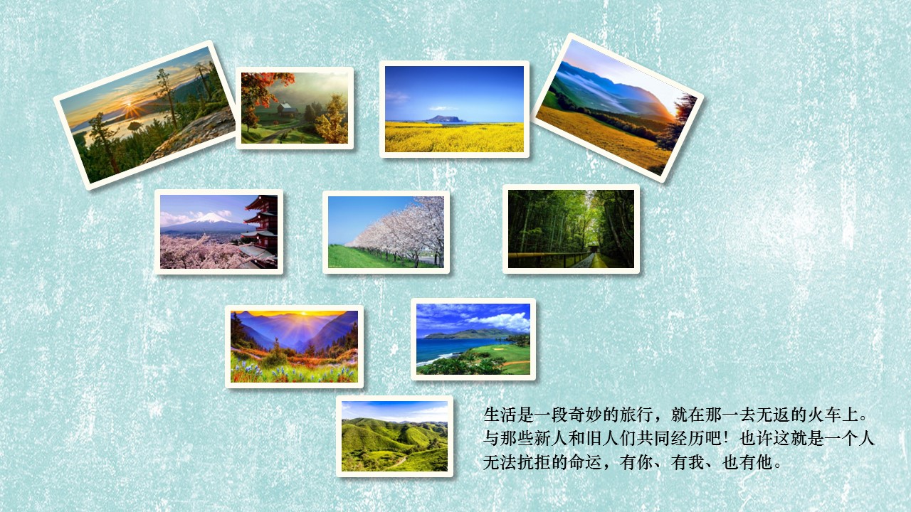 旅游相册.105984清新素雅摄影旅行照片PPT模板电子相册的PPT模板-9/25