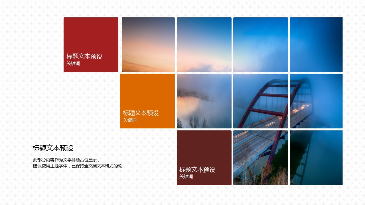 旅游相册.121445高端大气旅游介绍动态PPT模板的PPT模板-5/28