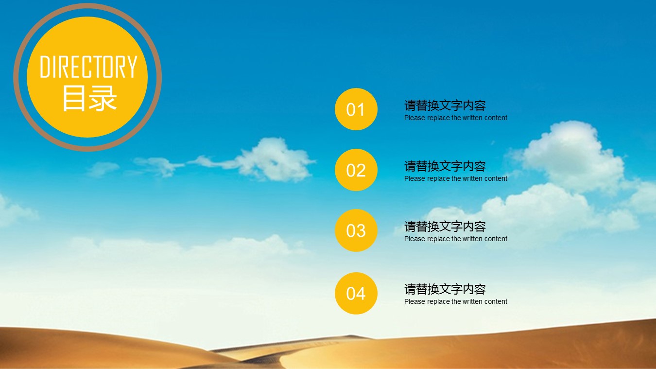 旅游相册.22105不迷失方向的沙漠骆驼 探险旅游 沙漠引领的PPT模板-2/27