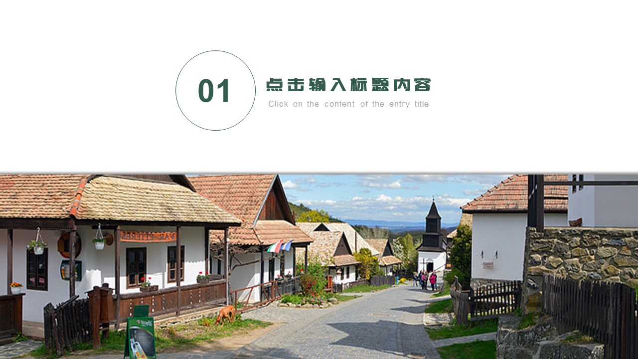旅游相册.26M的PPT模板-3/27