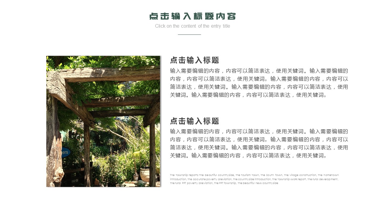 旅游相册.26M的PPT模板-4/27