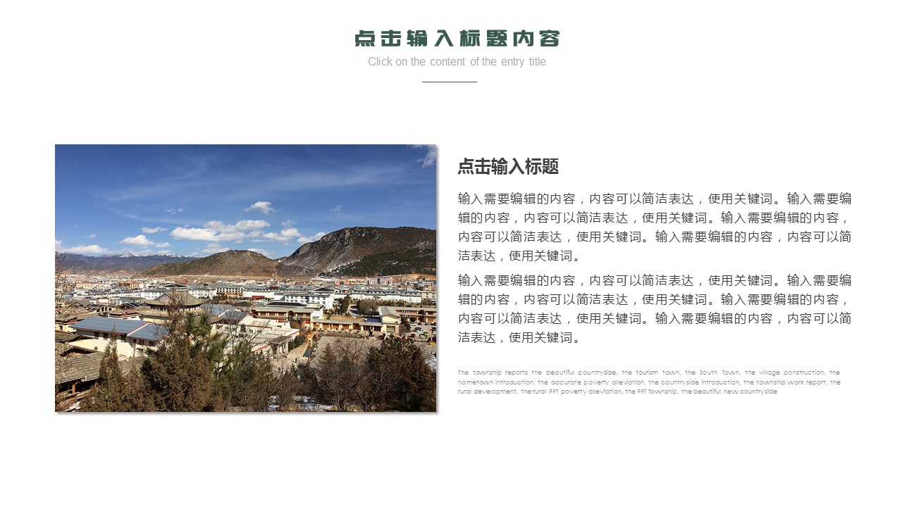 旅游相册.26M的PPT模板-9/27