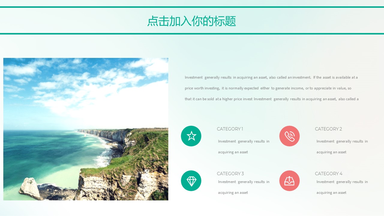 旅游相册.32M的PPT模板-6/31