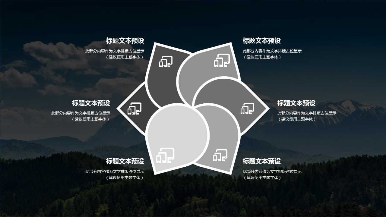 旅游相册.34M的PPT模板-6/31