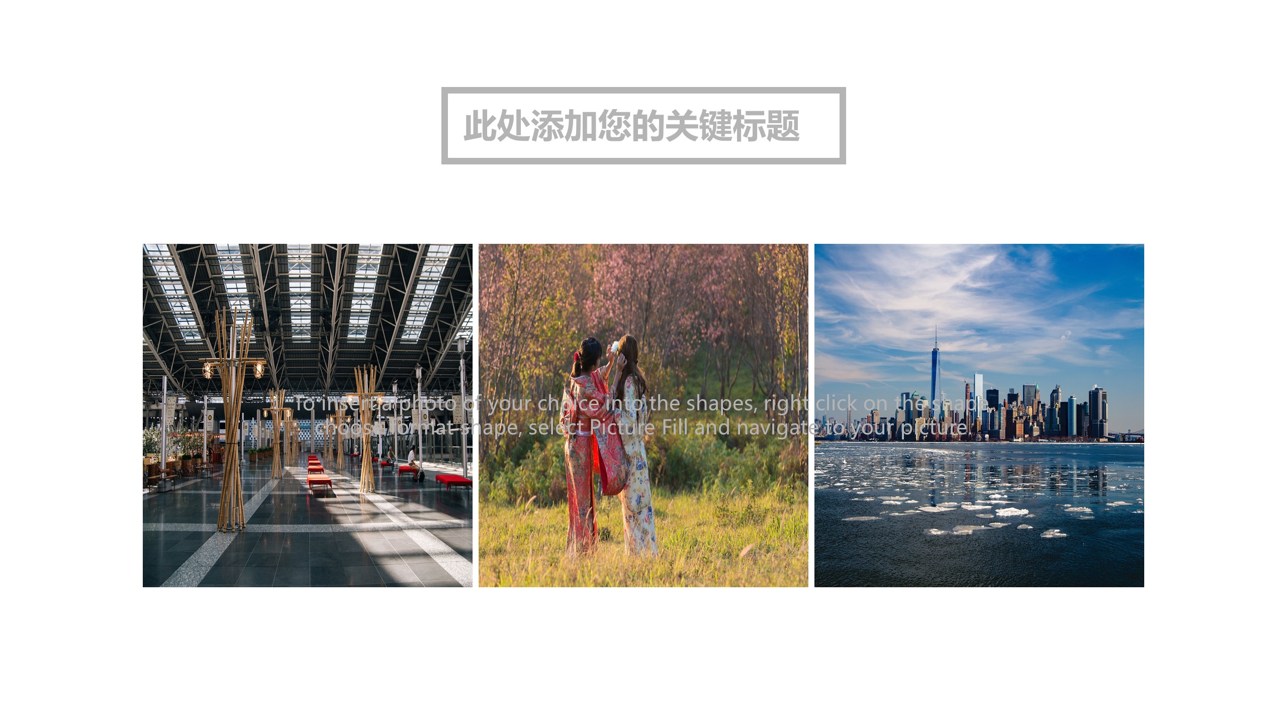 旅游相册.36M的PPT模板-7/32