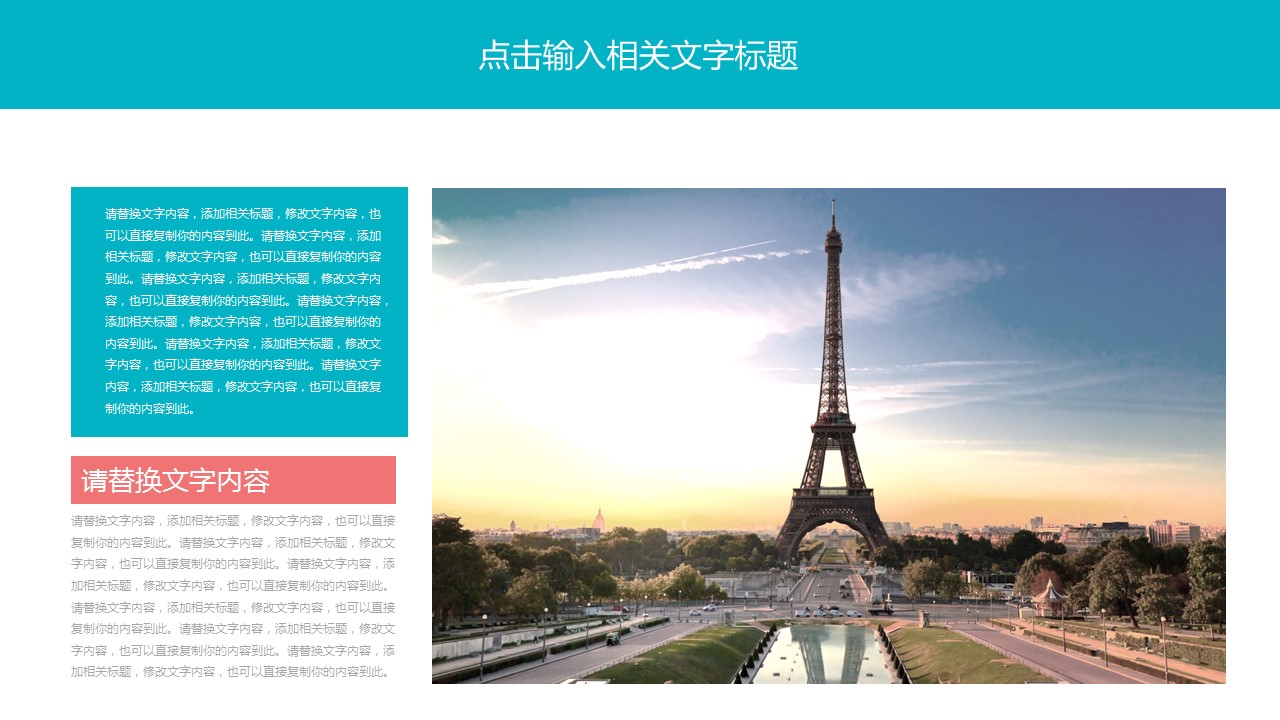 旅游相册.37M的PPT模板-6/31