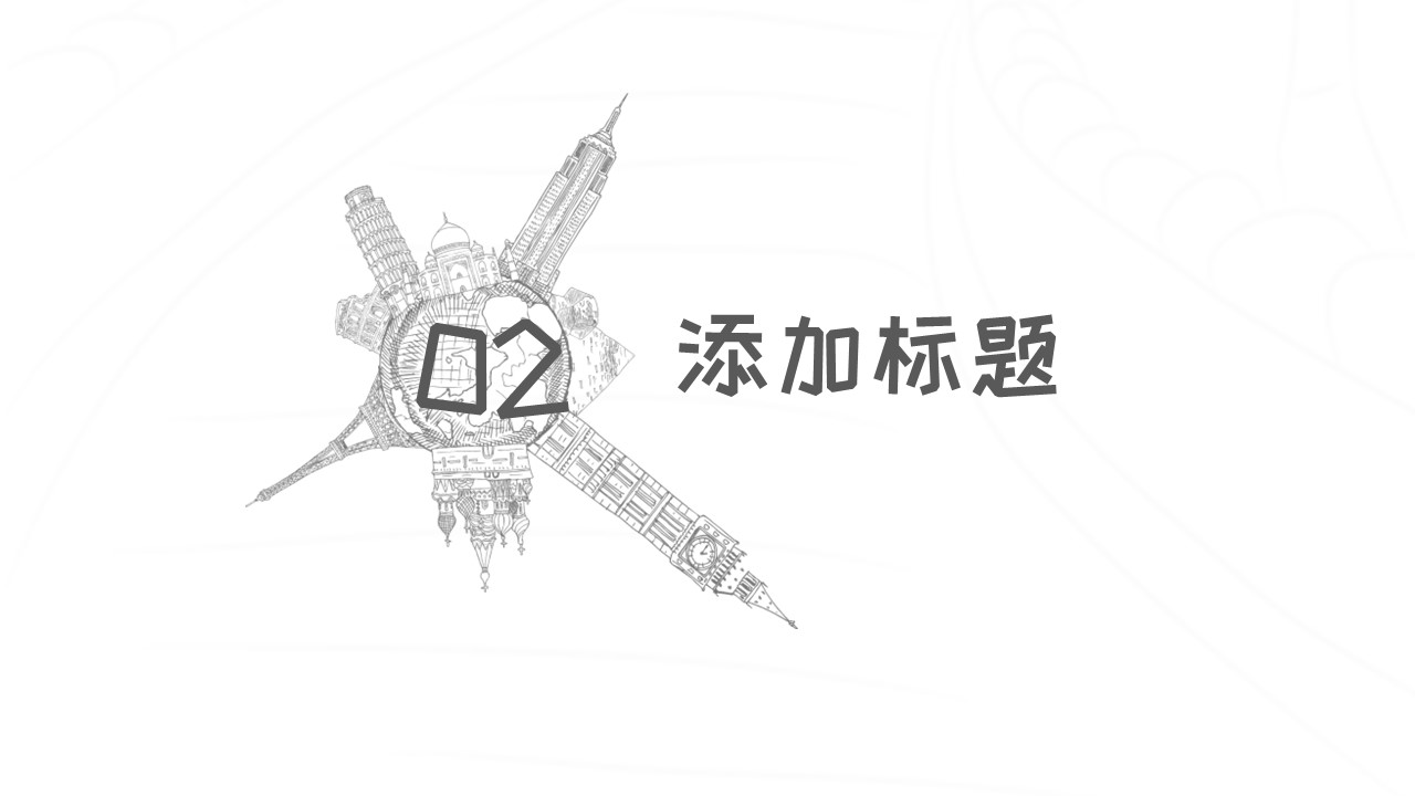 旅游相册.52M的PPT模板-9/30