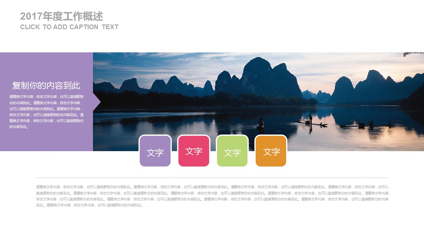 旅游相册.53297彩色 旅游介绍 摄影 电子相册PPT模板的PPT模板-10/31