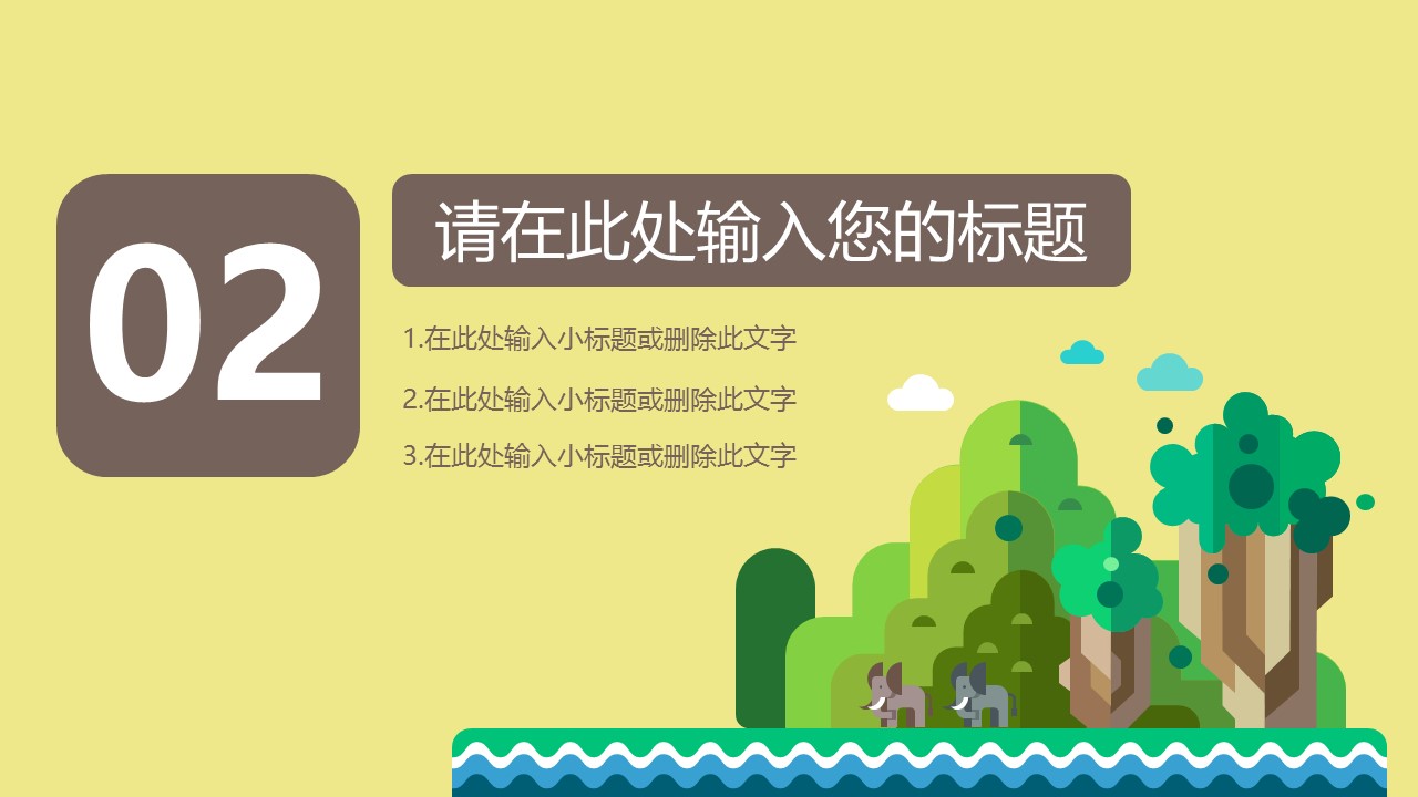 旅游相册.61M的PPT模板-8/30
