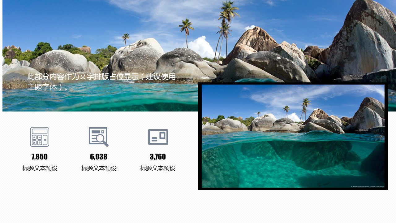 旅游相册.65M的PPT模板-4/28