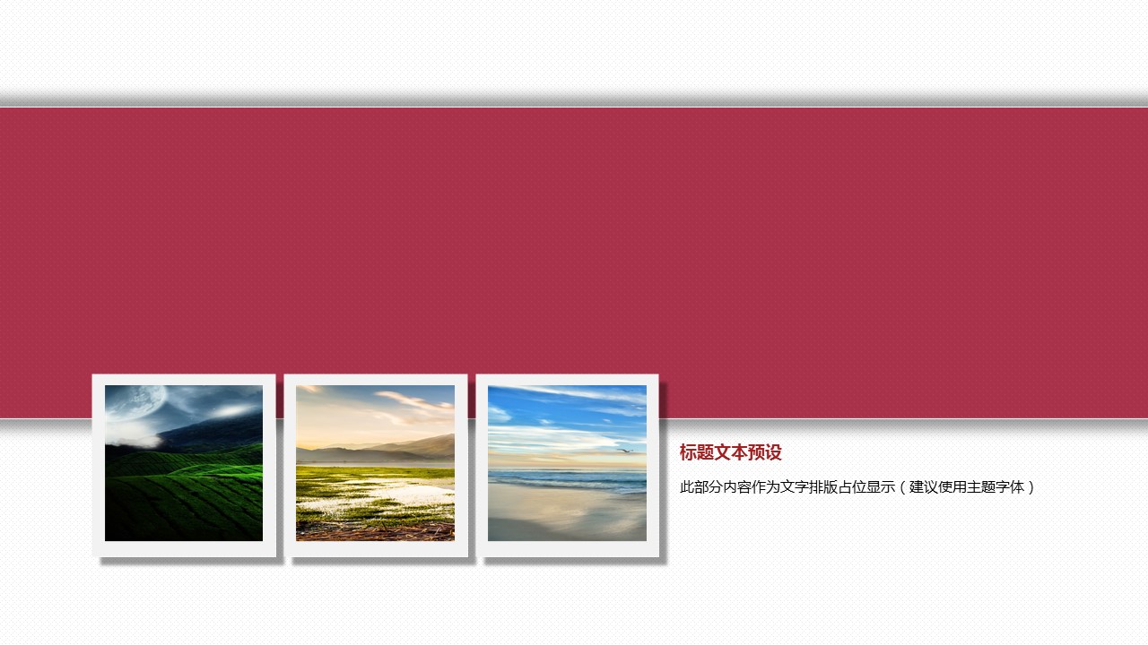 旅游相册.65M的PPT模板-6/28