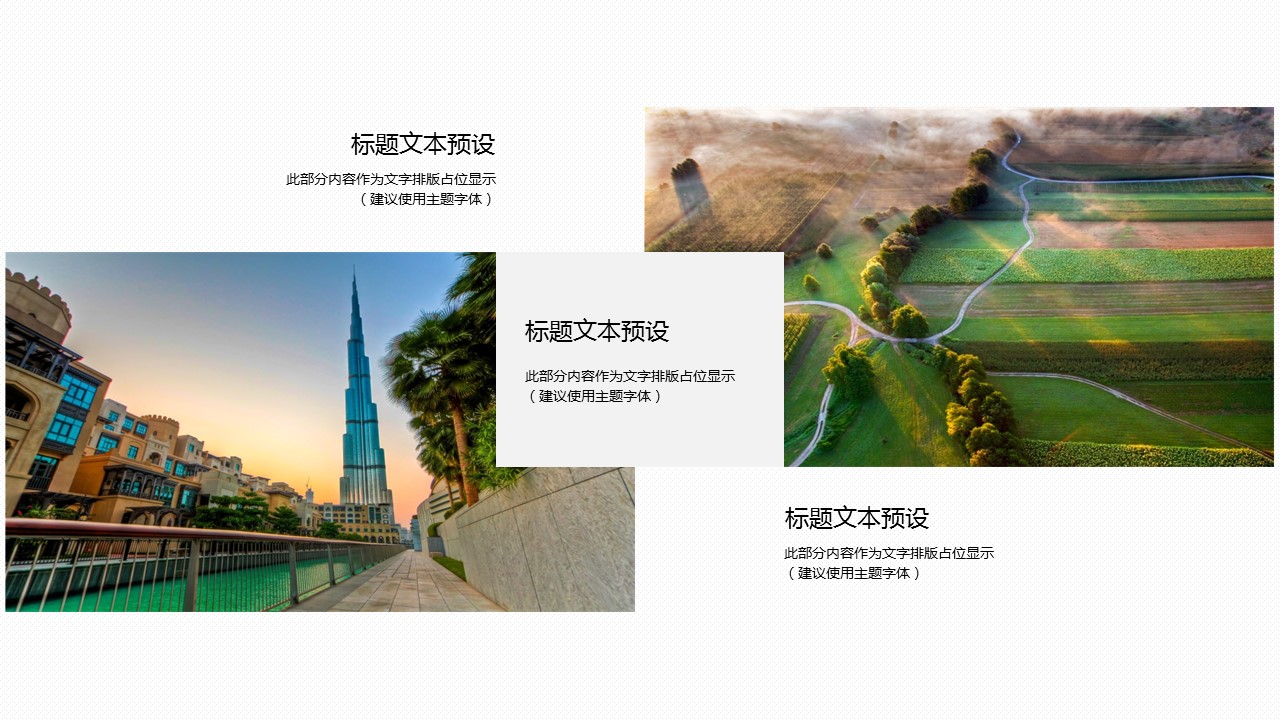 旅游相册.65M的PPT模板-10/28