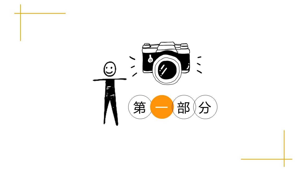 旅游相册.6M的PPT模板-3/26