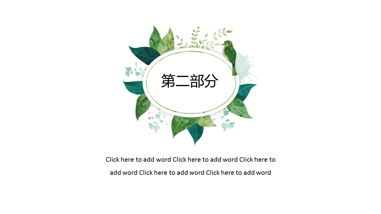 旅游相册.7M的PPT模板-8/26