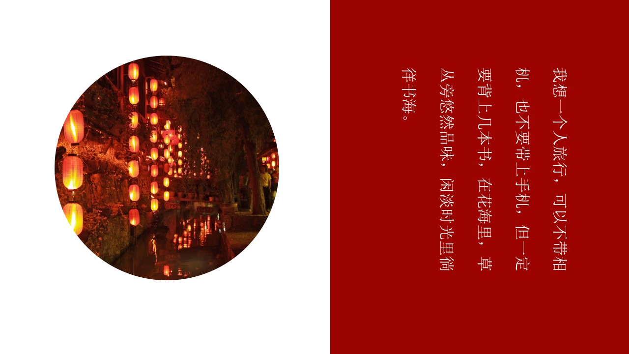 旅游相册.80M的PPT模板-8/29