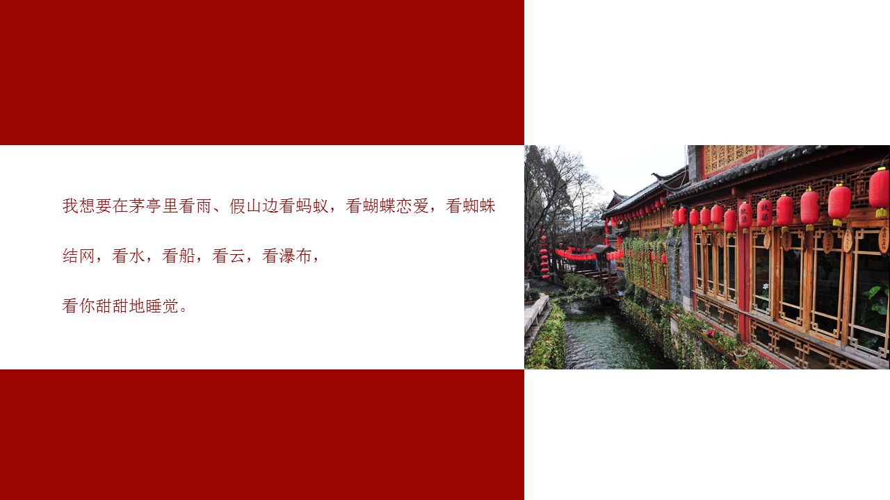 旅游相册.80M的PPT模板-9/29