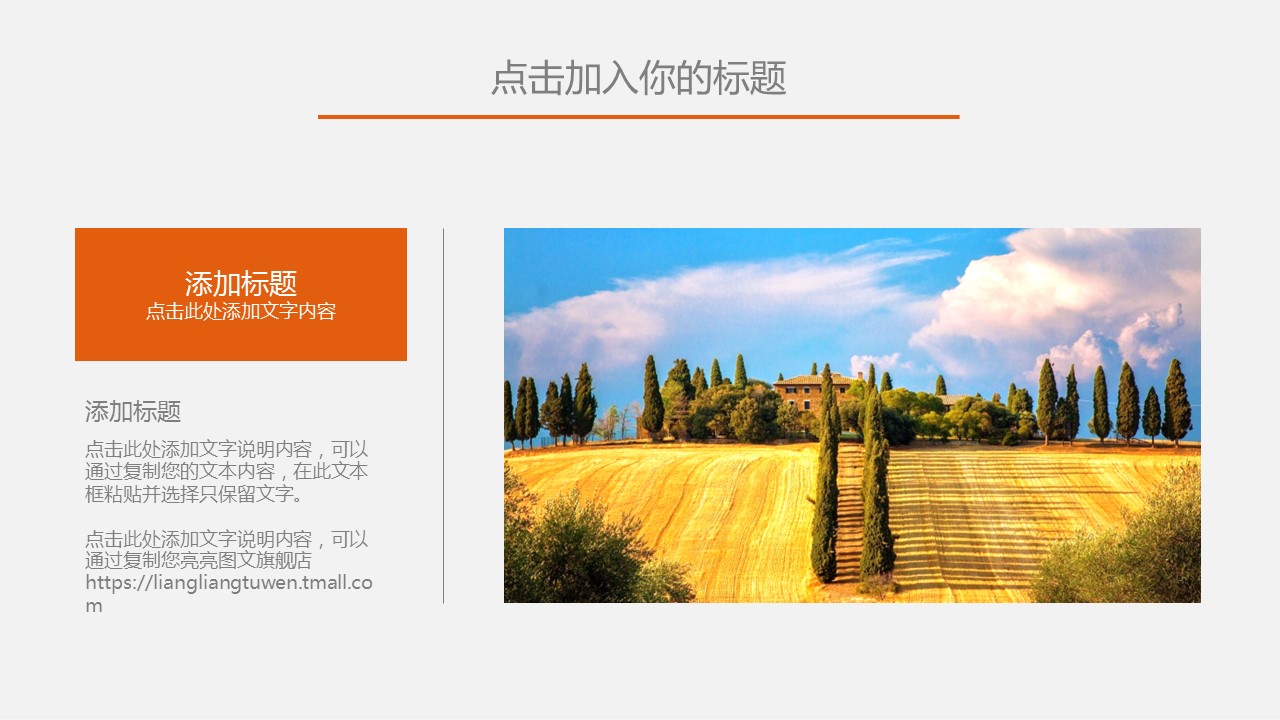 旅游相册.90064唯美户外旅游介绍摄影PPT模板的PPT模板-7/31