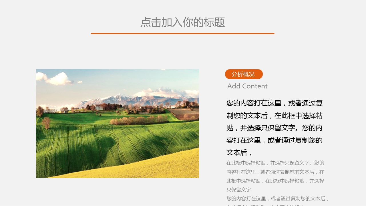旅游相册.90064唯美户外旅游介绍摄影PPT模板的PPT模板-8/31
