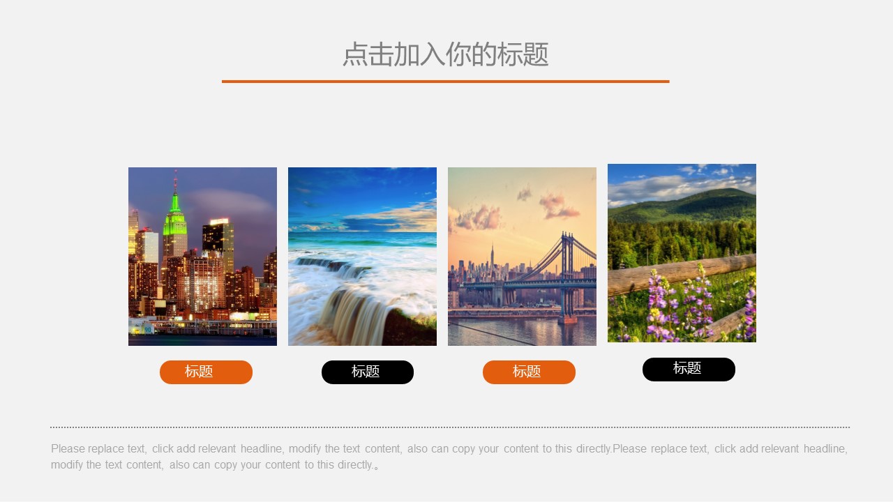 旅游相册.90064唯美户外旅游介绍摄影PPT模板的PPT模板-10/31