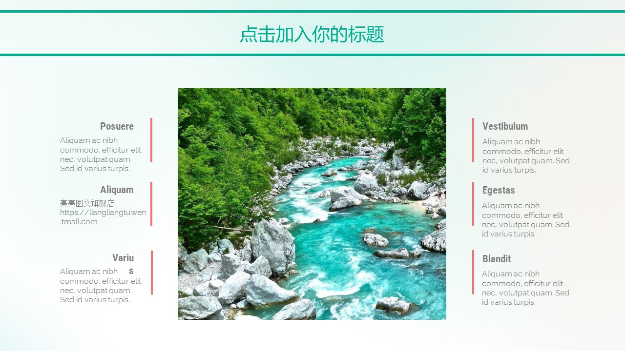 旅游相册.91717清新春夏户外旅游介绍摄影PPT模板的PPT模板-7/31