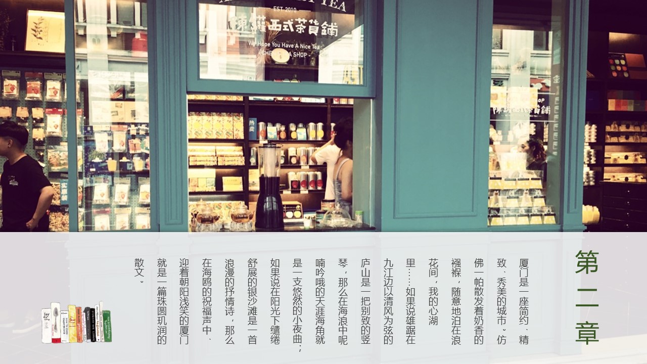 旅游相册.93M的PPT模板-10/35