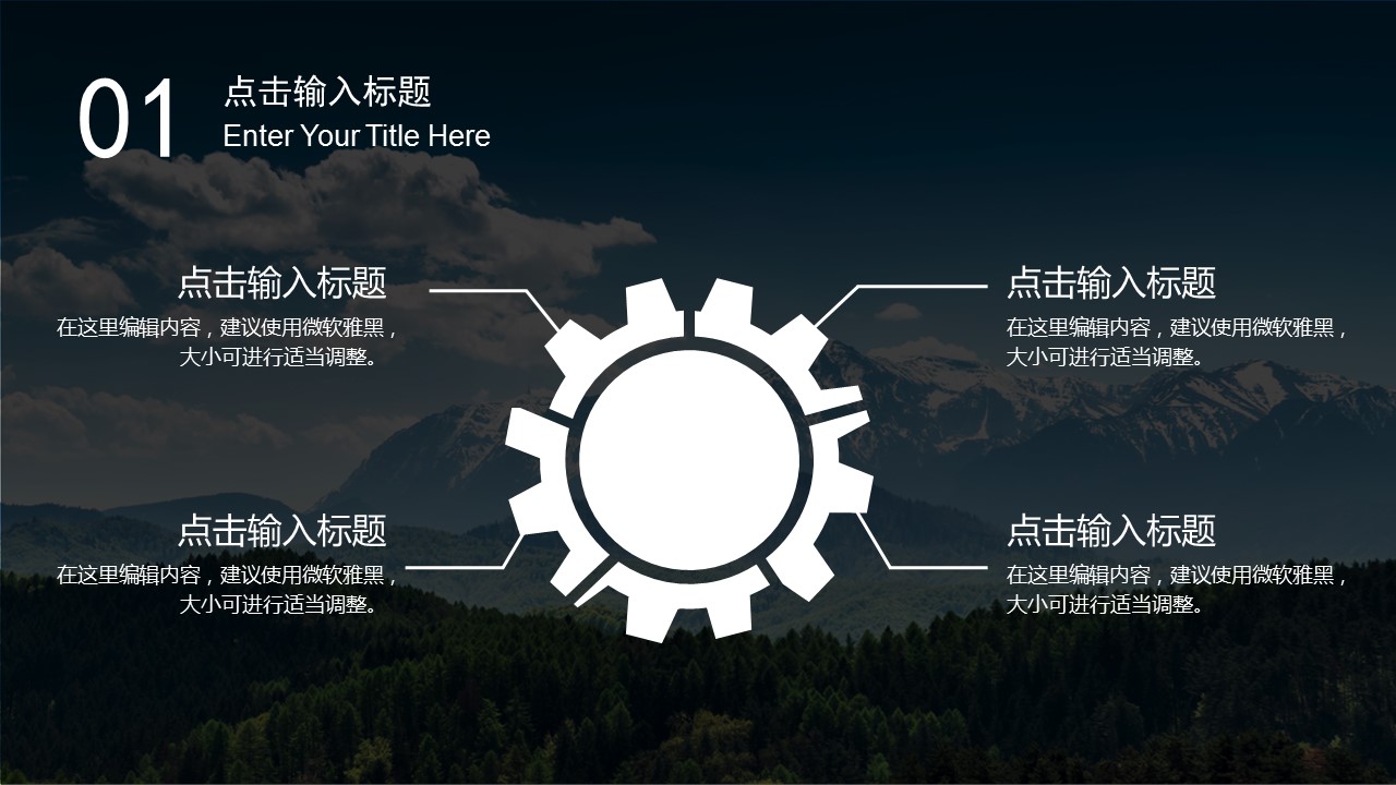 旅游相册.98800商务风格的旅游PPT的PPT模板-4/31