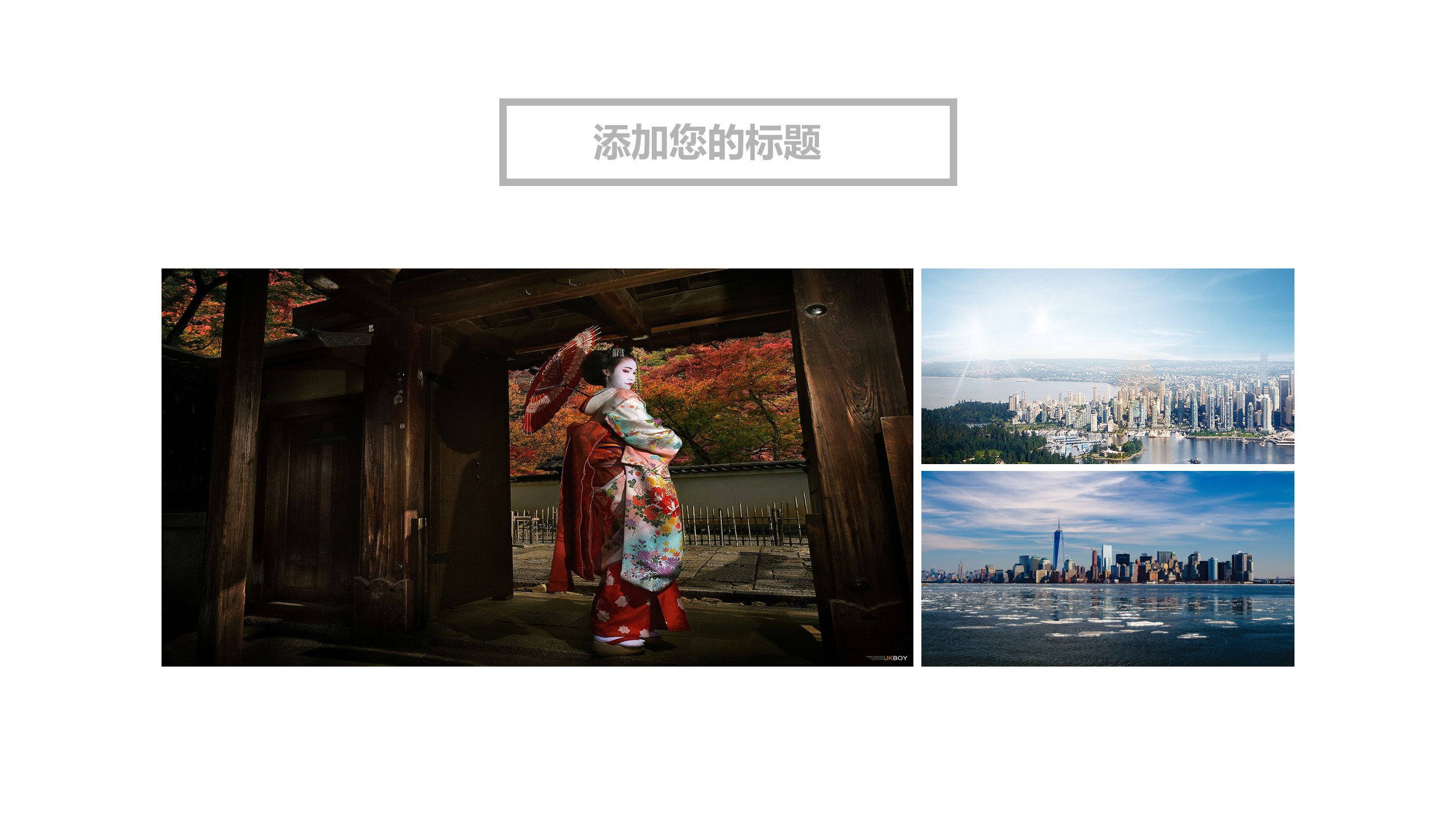 高端图片展示旅游相册旅游日记可一键换图的PPT模板-10/32