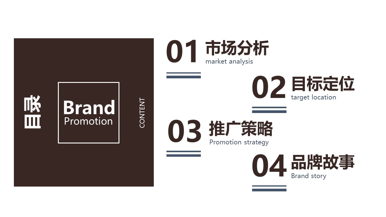 餐饮 41ok的PPT模板-3/50