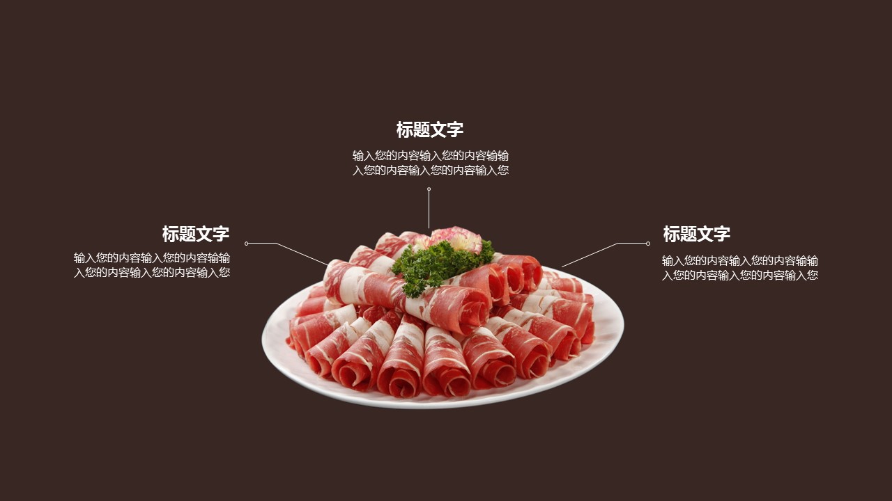 餐饮 41ok的PPT模板-7/50