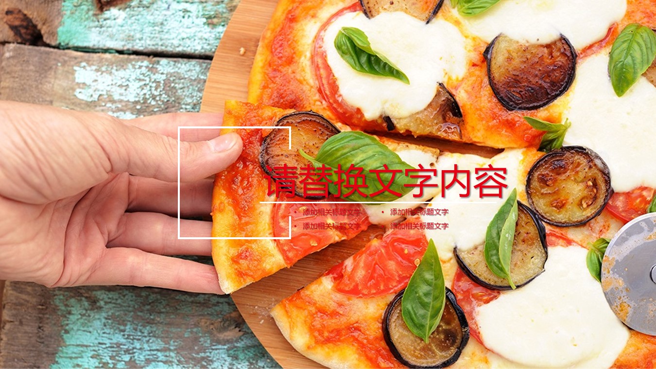 餐饮 51的PPT模板-8/27
