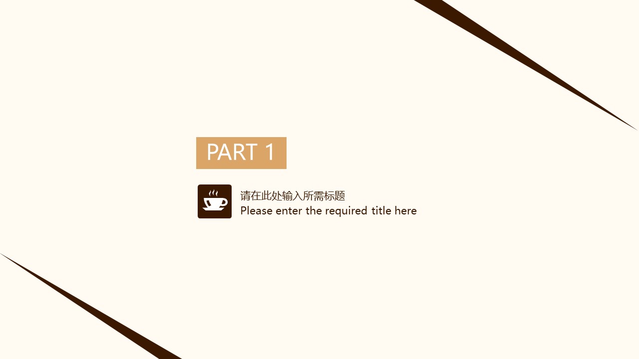 餐饮 8的PPT模板-3/34