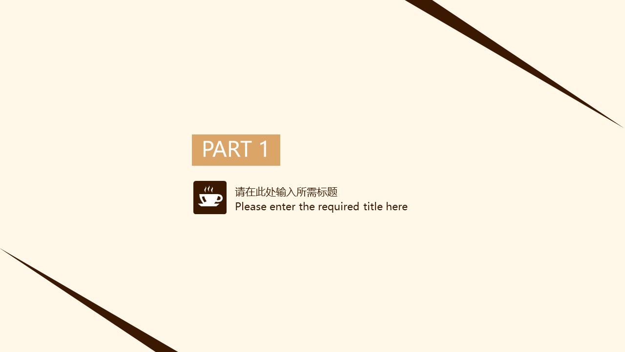 餐饮 9的PPT模板-3/34
