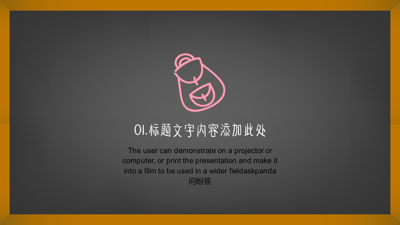 其他.黑板风格 10的PPT模板-3/30