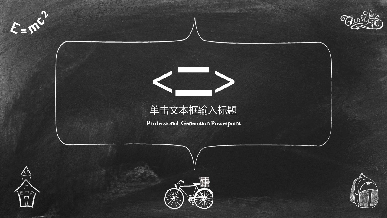 其他.黑板风格 22的PPT模板-7/25