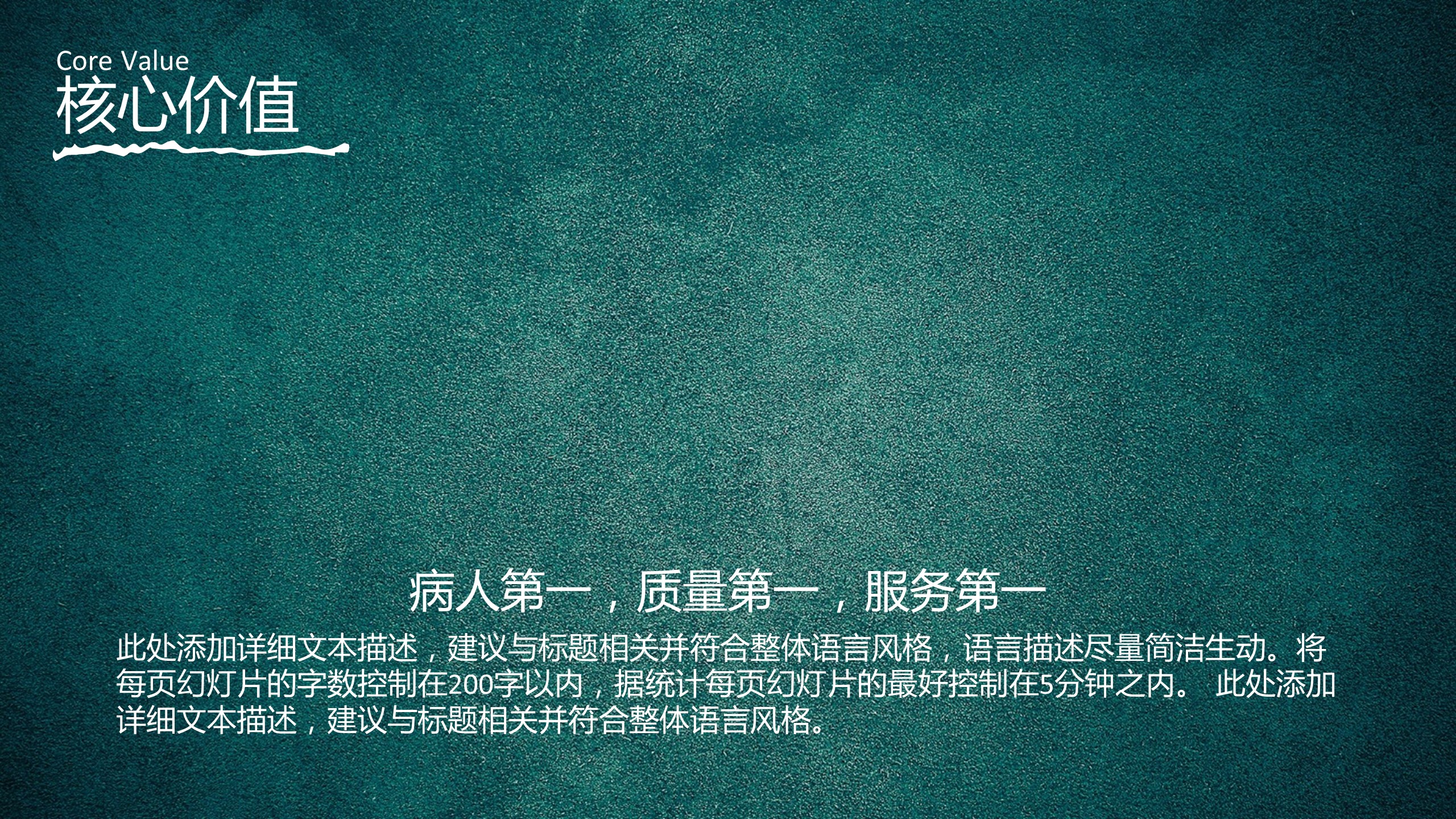 其他.黑板风格 33的PPT模板-5/50