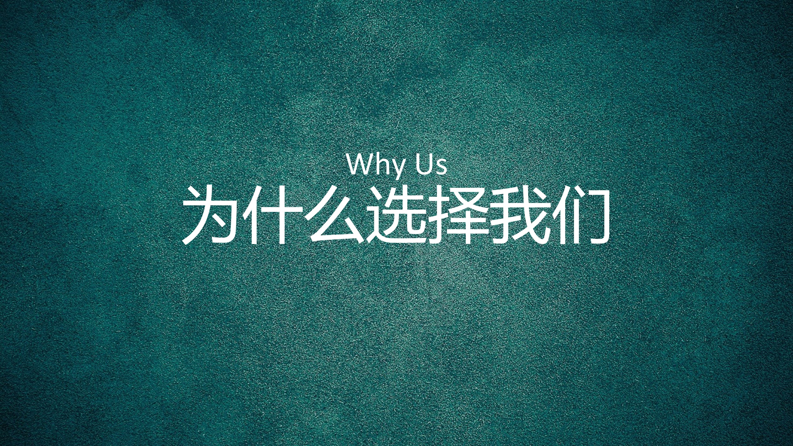 其他.黑板风格 33的PPT模板-8/50