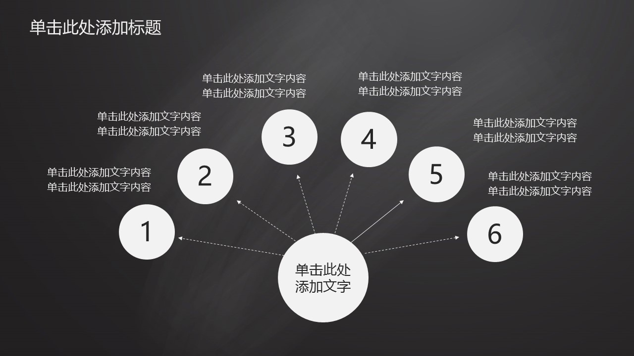 其他.黑板风格 34的PPT模板-4/40