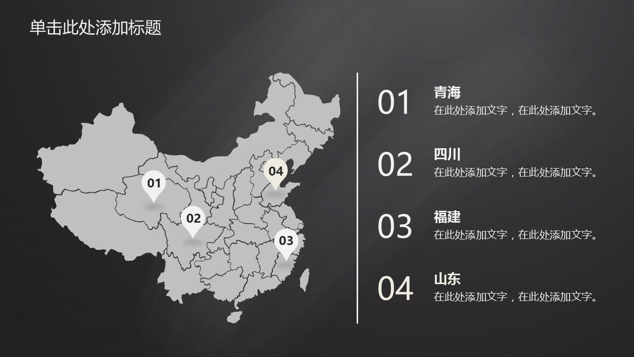 其他.黑板风格 34的PPT模板-6/40