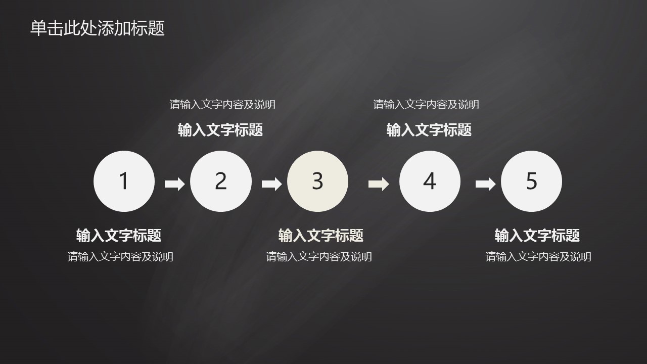 其他.黑板风格 34的PPT模板-9/40