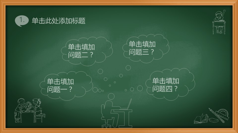 其他.黑板风格 35的PPT模板-5/33