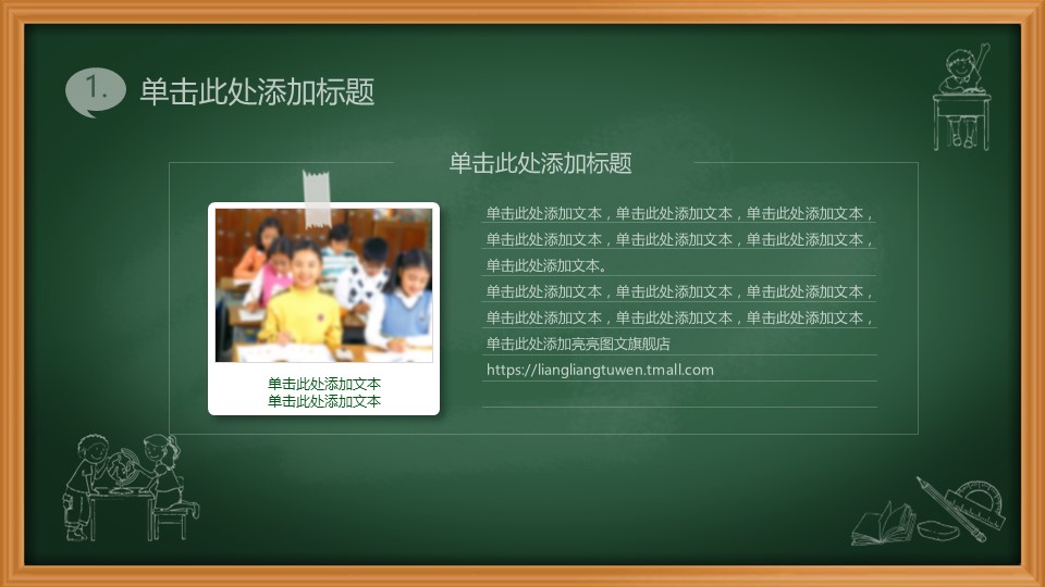 其他.黑板风格 35的PPT模板-6/33