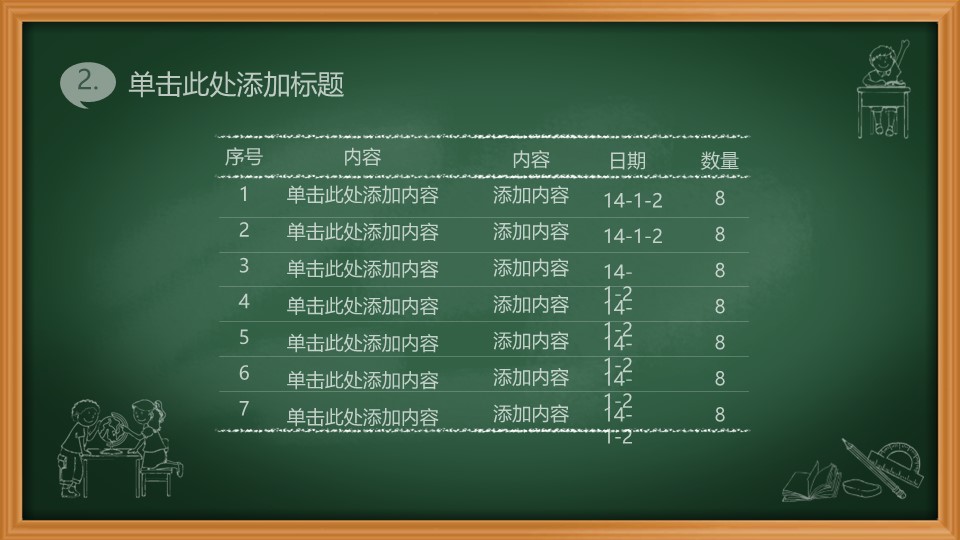 其他.黑板风格 35的PPT模板-8/33