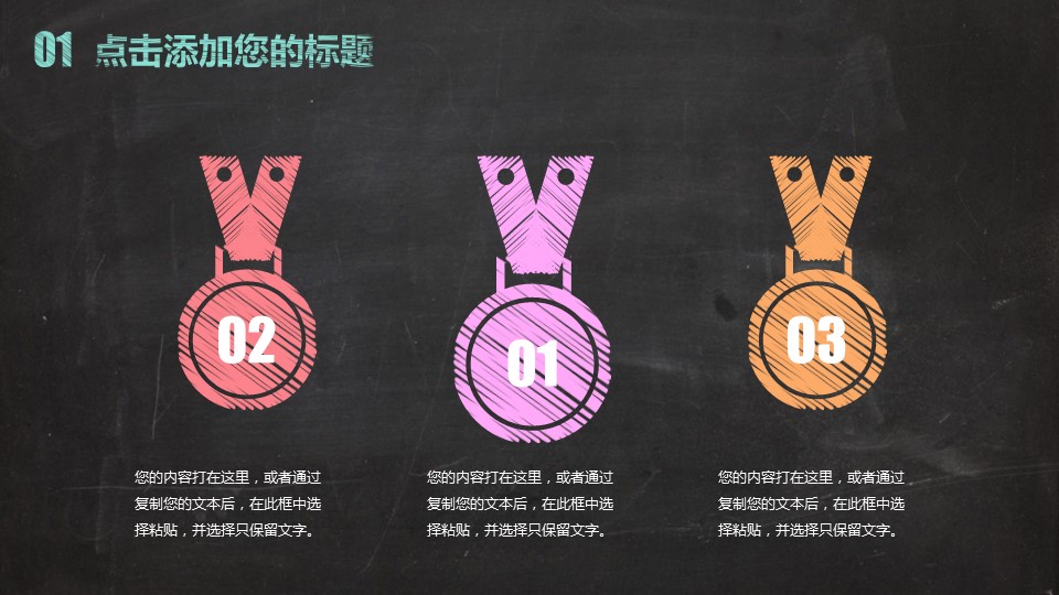 其他.黑板风格 42的PPT模板-4/36