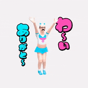 山口 タカ的gif的gif-小さいおじさん