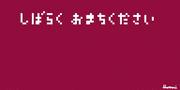 HattoriGraphics的gif的gif-しばらくまってほしいときのGIF