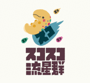 むぬおね的gif的gif-スコスコ流星群