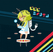 むぬおね的gif的gif-ビビビエイリアン