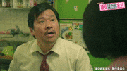 TVドラマ「浦安鉄筋家族」【公式】的gif的gif-【1話】大激怒ー！！