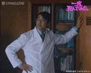 映画「一度死んでみた」【公式】的gif的gif-ま〜さに〜
