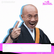 映画「一度死んでみた」【公式】的gif的gif-竹中直人as 坊主